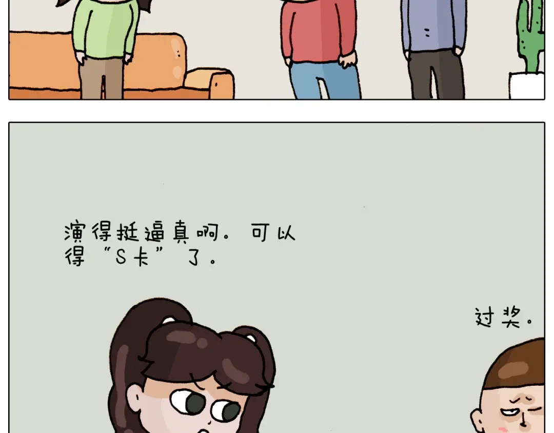 叫我森先生 第317话 多一点真诚 第46页