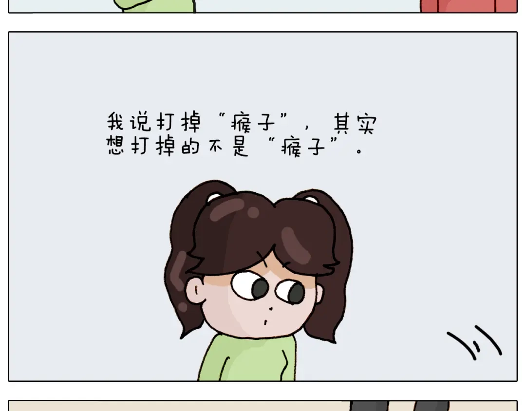 叫我森先生 第317话 多一点真诚 第48页