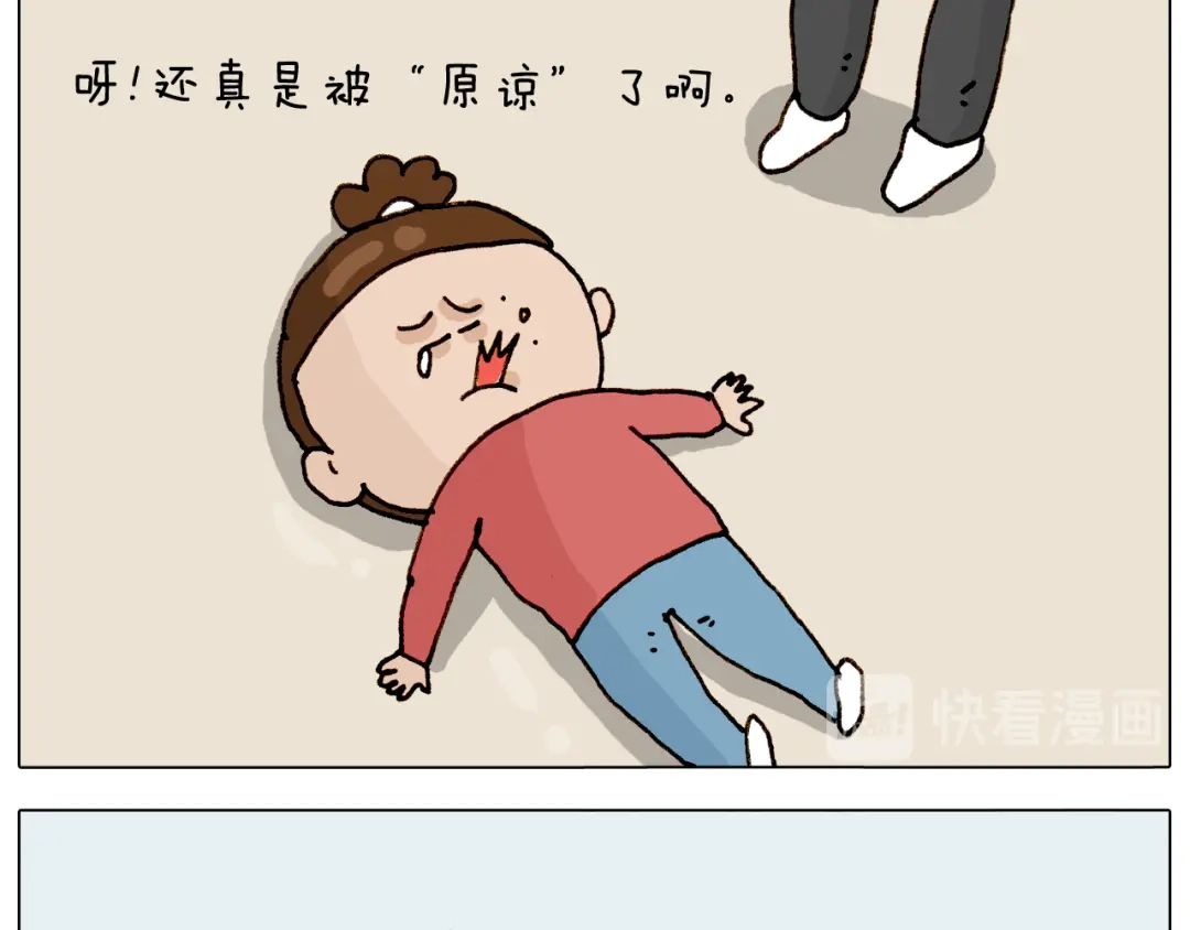 叫我森先生 第317话 多一点真诚 第49页