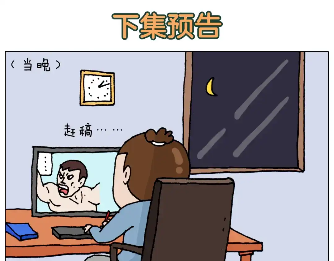 叫我森先生 第317话 多一点真诚 第52页