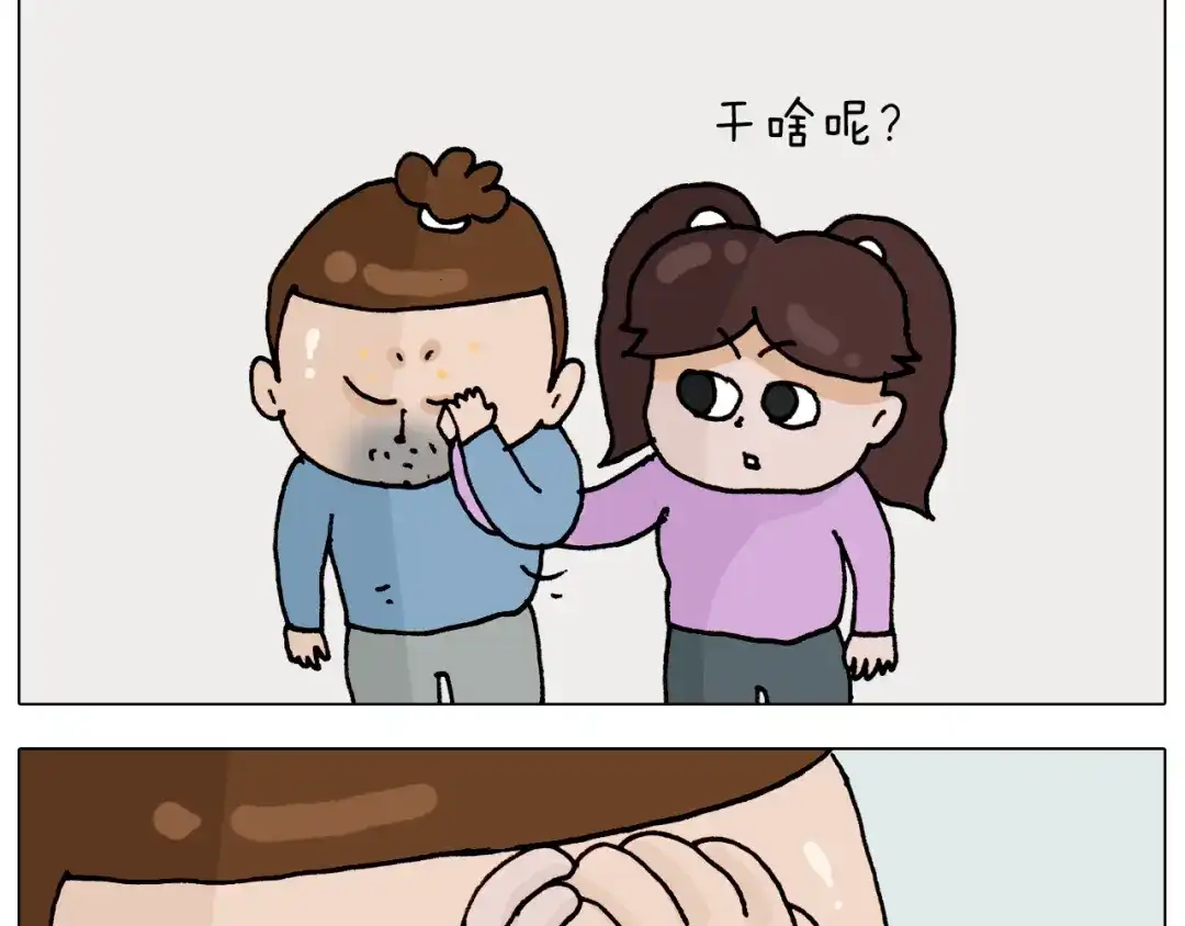 叫我森先生 第317话 多一点真诚 第55页