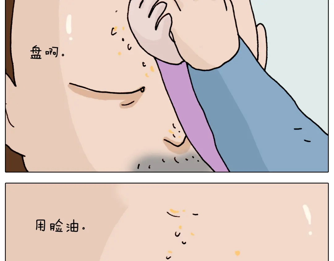 叫我森先生 第317话 多一点真诚 第56页