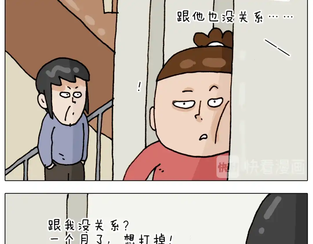 叫我森先生 第317话 多一点真诚 第6页