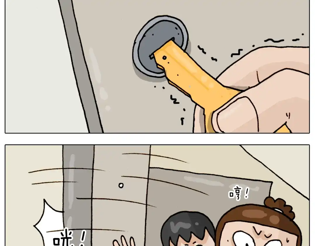 叫我森先生 第317话 多一点真诚 第8页