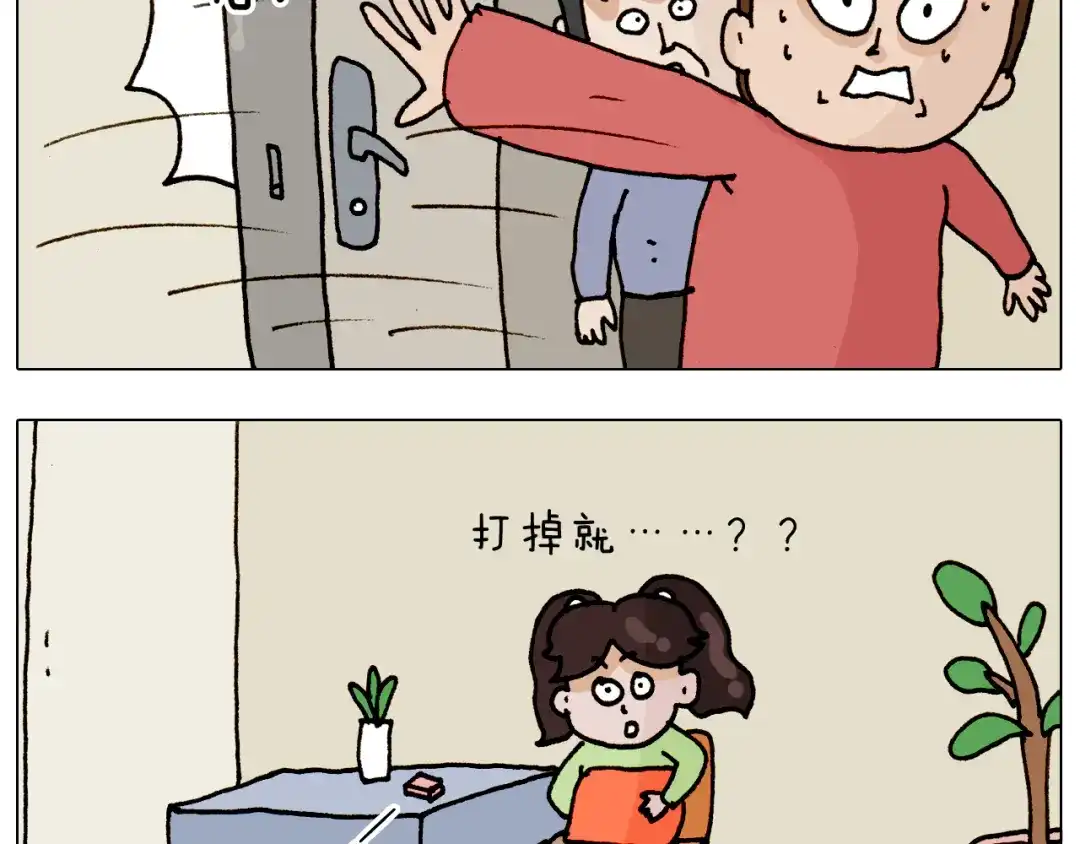 叫我森先生 第317话 多一点真诚 第9页