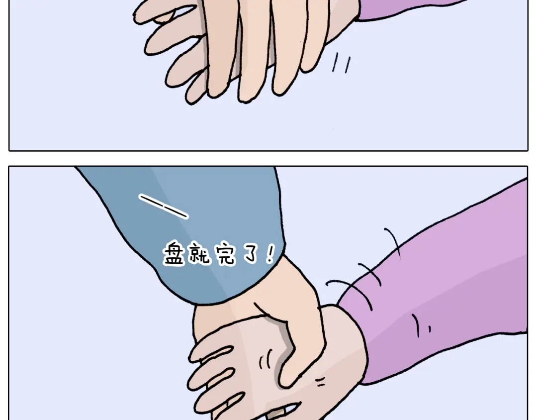 叫我森先生 第318话 油腻的中年 第10页