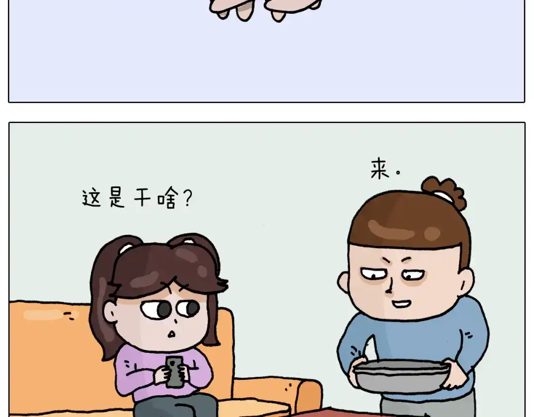叫我森先生 第318话 油腻的中年 第11页