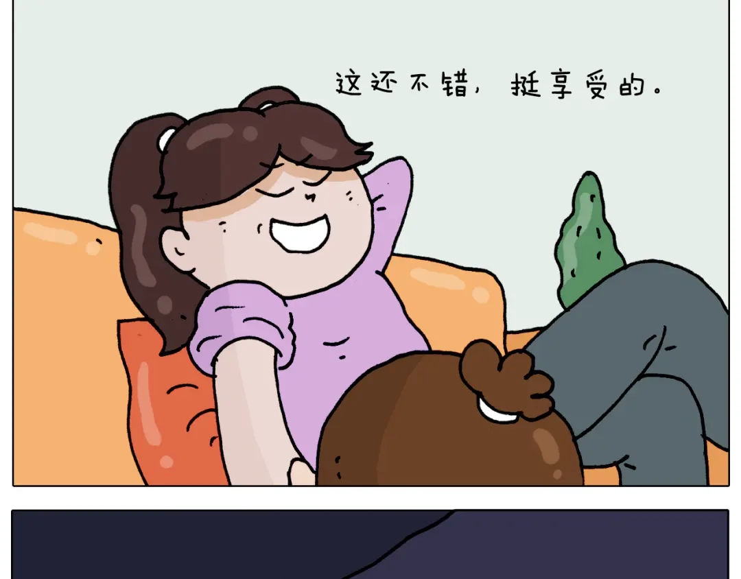 叫我森先生 第318话 油腻的中年 第14页
