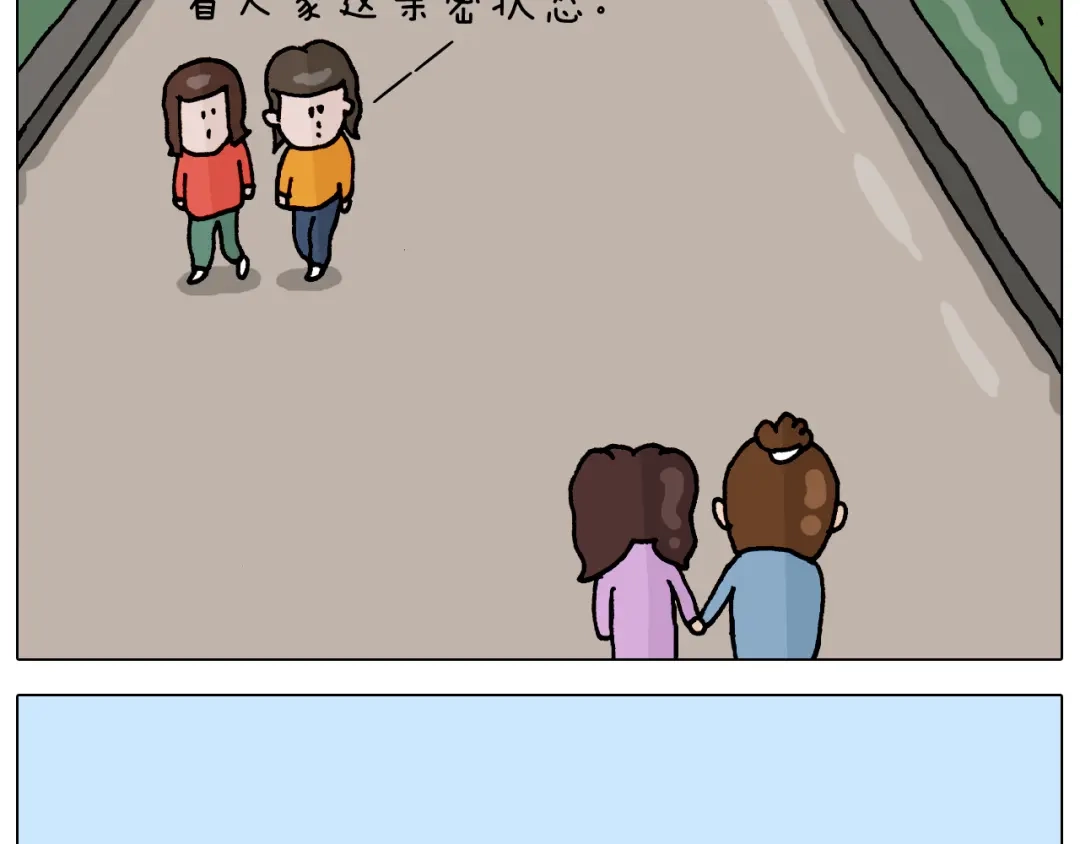 叫我森先生 第318话 油腻的中年 第17页