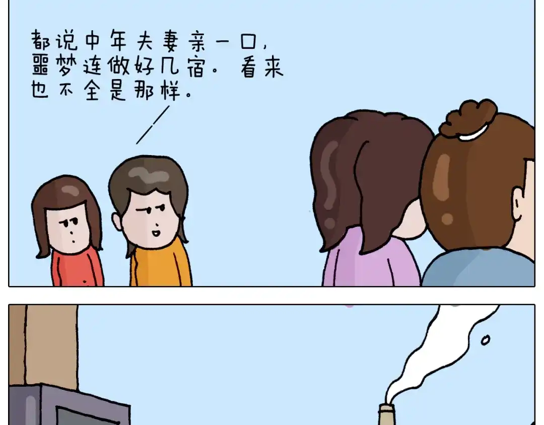 叫我森先生 第318话 油腻的中年 第18页