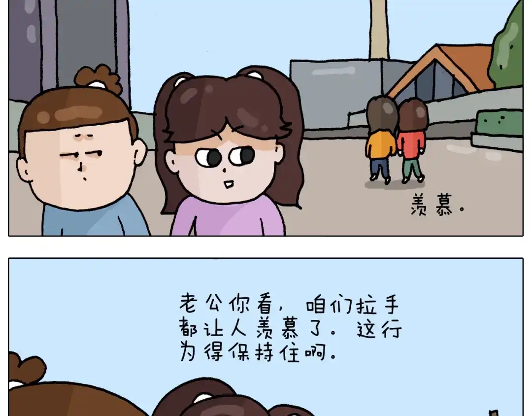 叫我森先生 第318话 油腻的中年 第19页