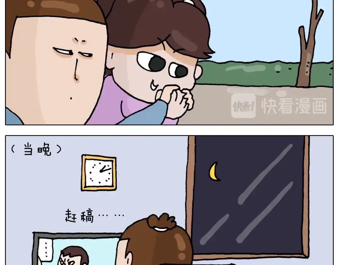 叫我森先生 第318话 油腻的中年 第20页