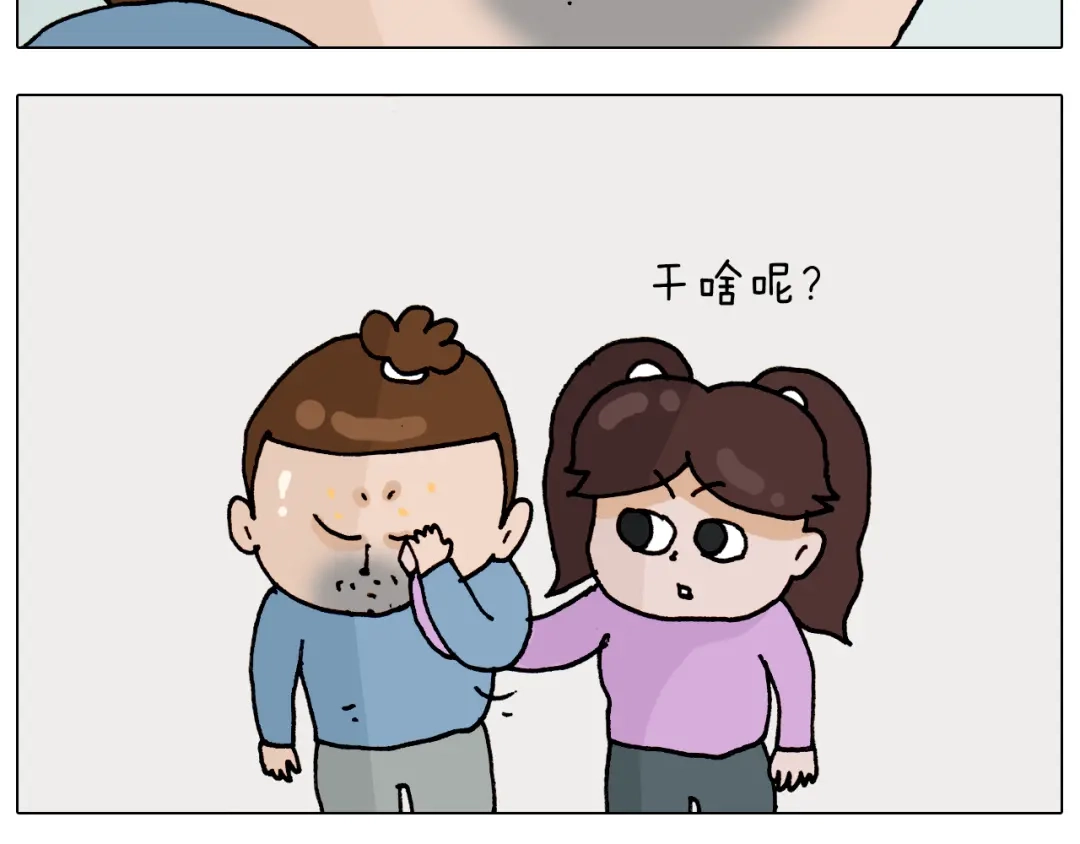 叫我森先生 第318话 油腻的中年 第24页