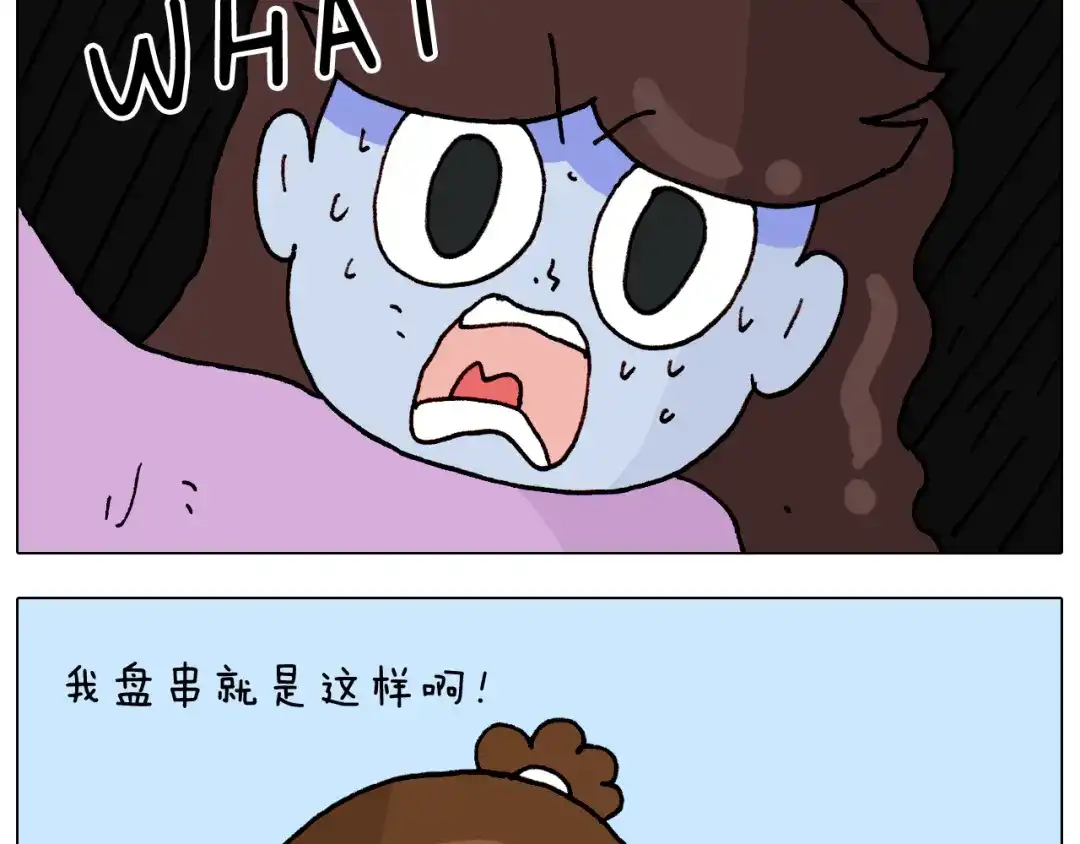 叫我森先生 第318话 油腻的中年 第27页