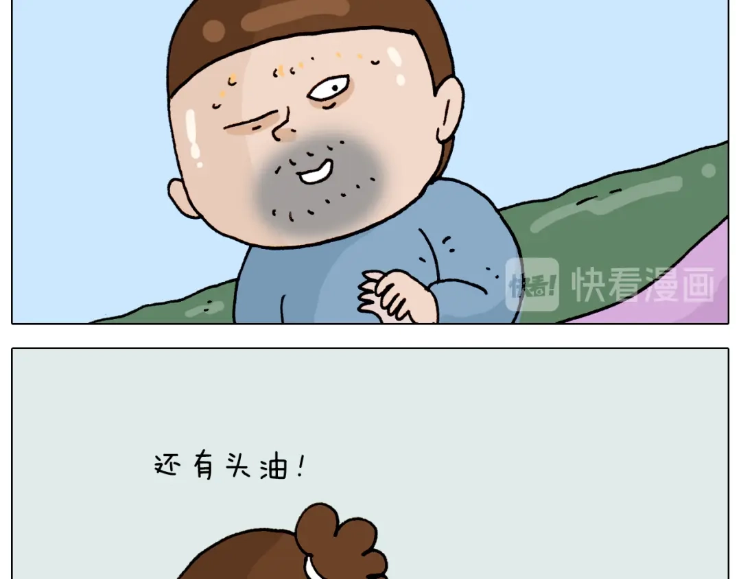 叫我森先生 第318话 油腻的中年 第28页
