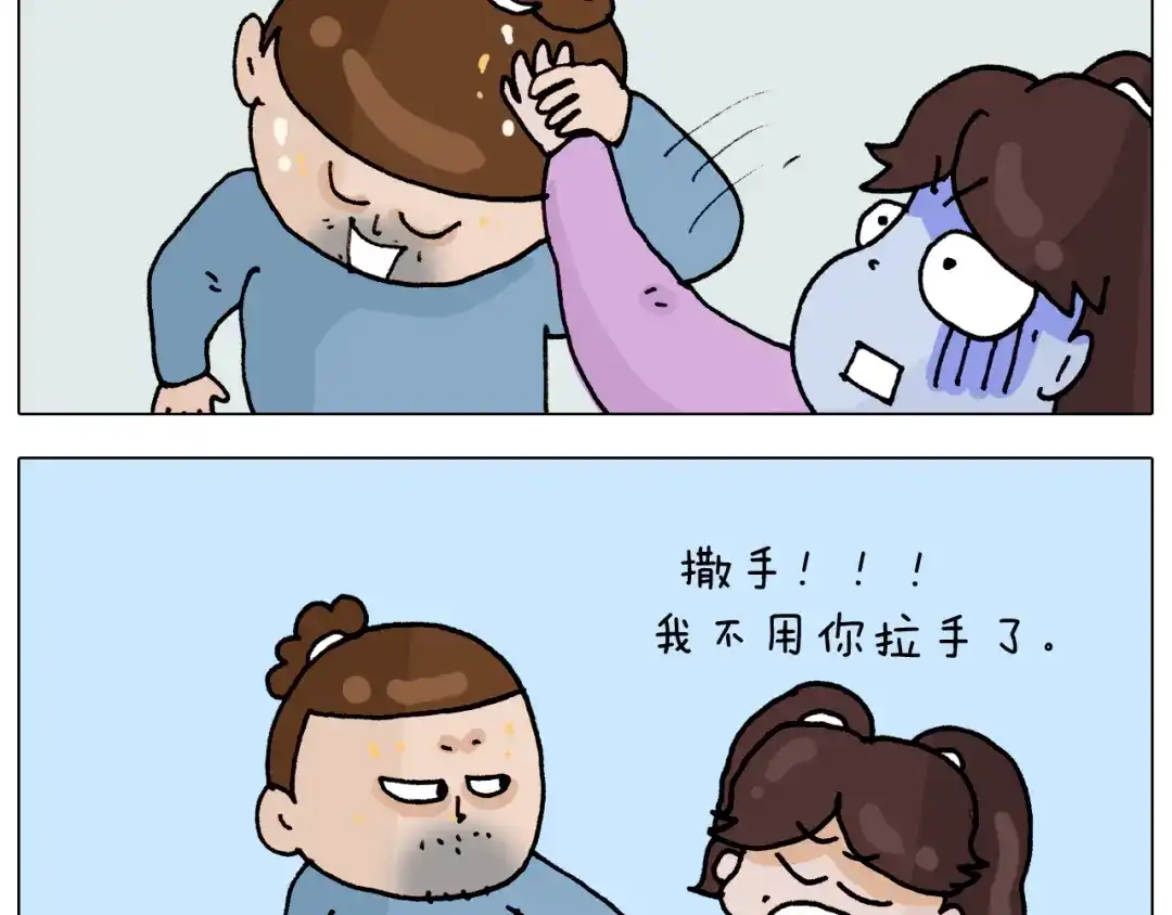 叫我森先生 第318话 油腻的中年 第29页