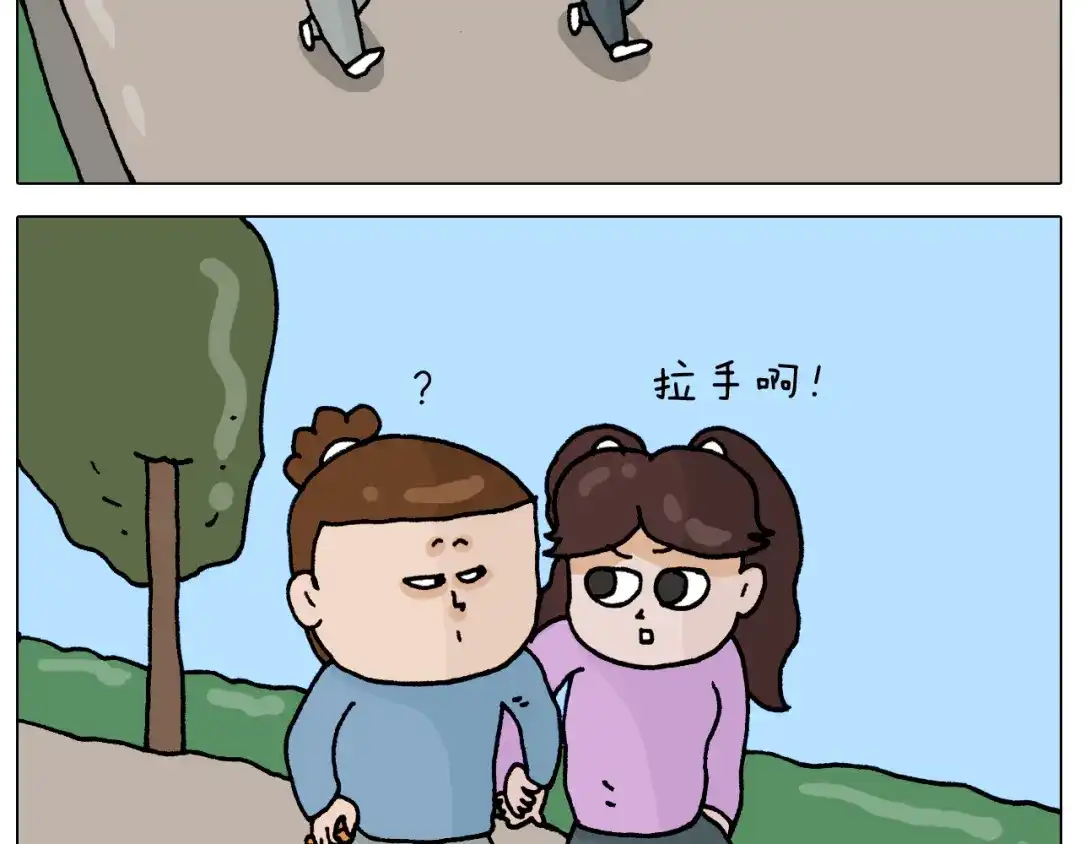 叫我森先生 第318话 油腻的中年 第3页