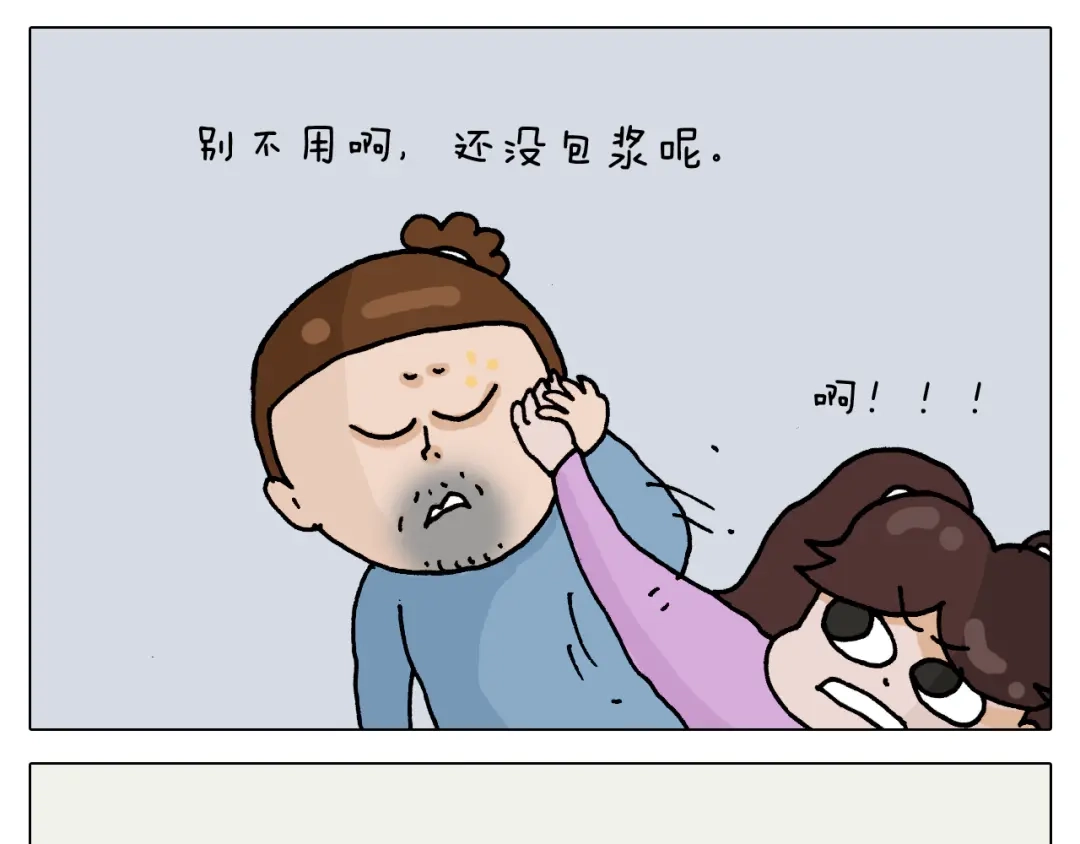 叫我森先生 第318话 油腻的中年 第31页