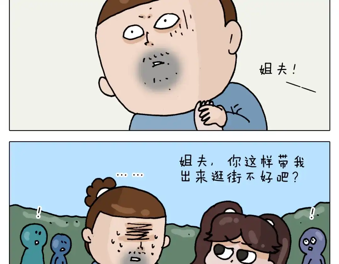 叫我森先生 第318话 油腻的中年 第34页