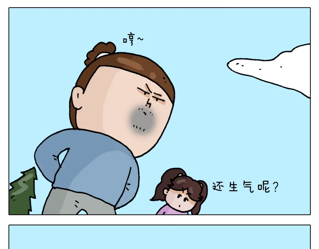 叫我森先生 第318话 油腻的中年 第37页