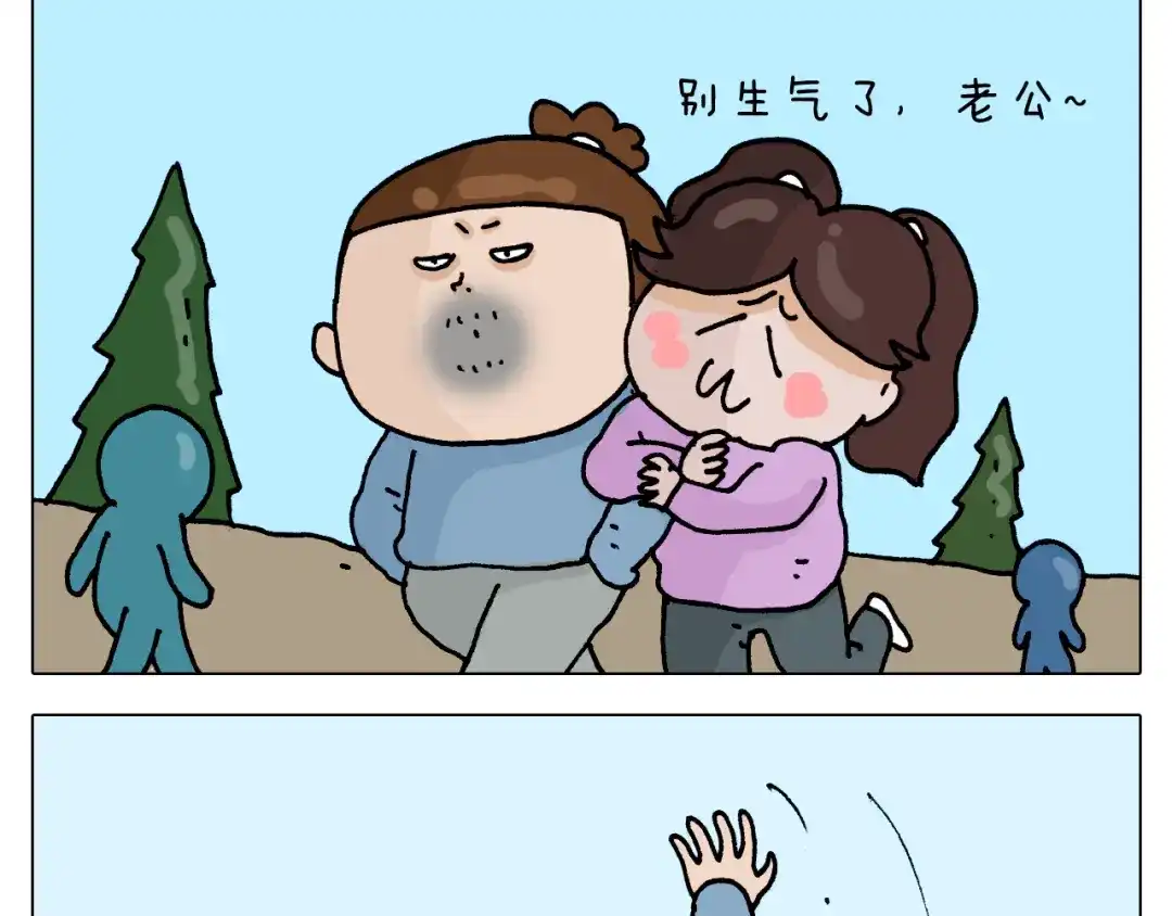 叫我森先生 第318话 油腻的中年 第38页