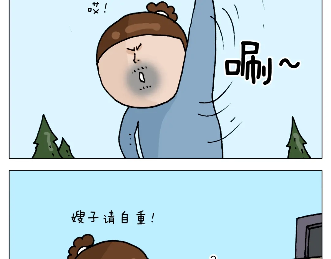 叫我森先生 第318话 油腻的中年 第39页