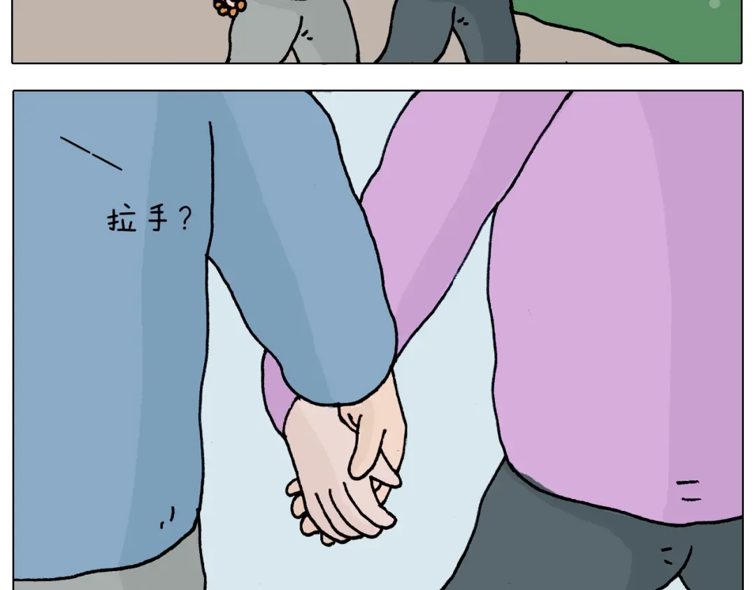 叫我森先生 第318话 油腻的中年 第4页