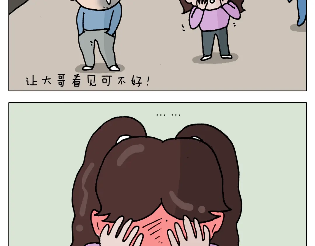 叫我森先生 第318话 油腻的中年 第41页