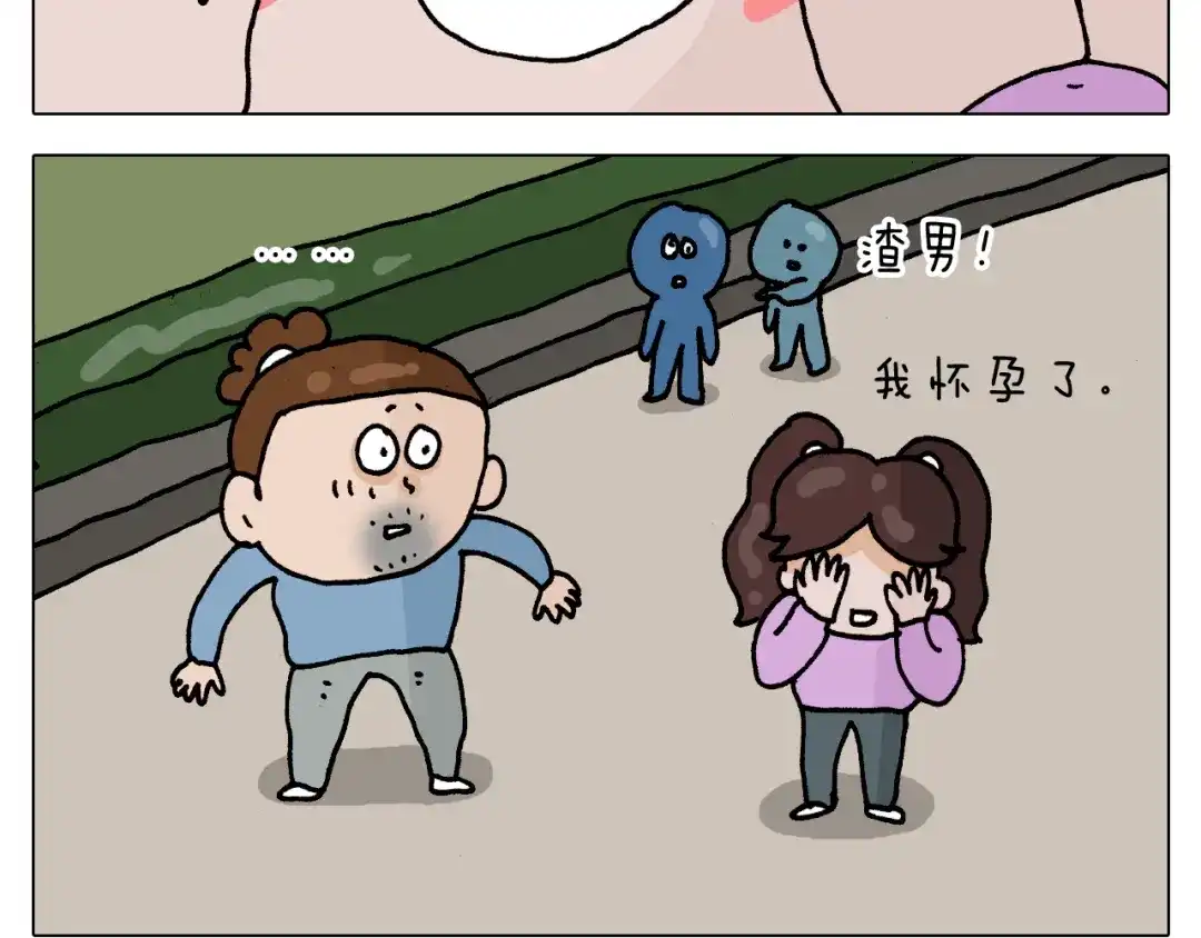 叫我森先生 第318话 油腻的中年 第43页