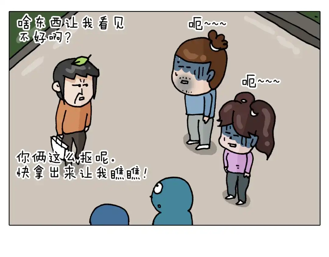 叫我森先生 第318话 油腻的中年 第44页
