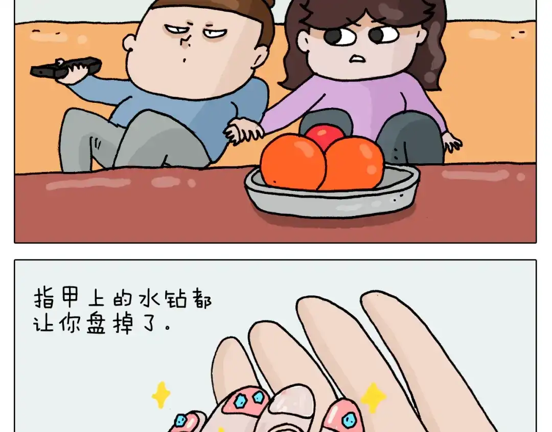 叫我森先生 第318话 油腻的中年 第46页
