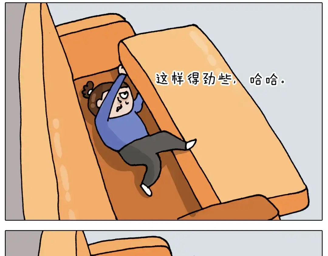 叫我森先生 第318话 油腻的中年 第51页