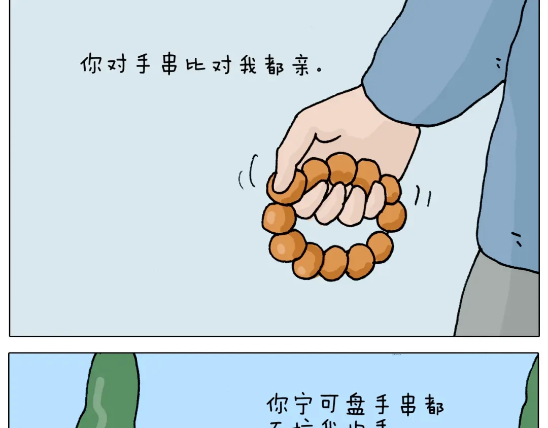 叫我森先生 第318话 油腻的中年 第6页