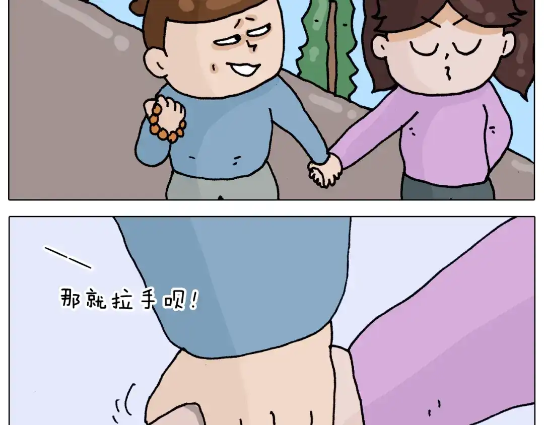 叫我森先生 第318话 油腻的中年 第9页