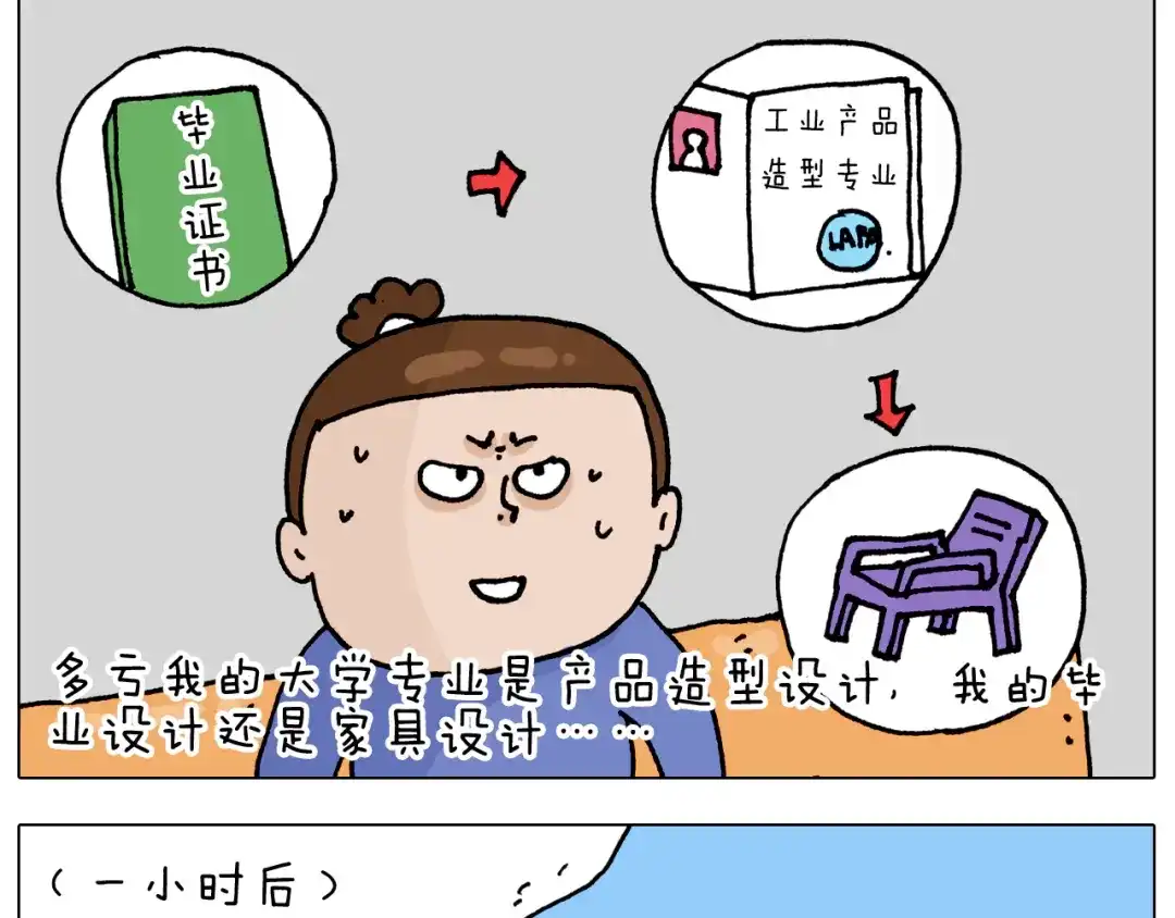 叫我森先生 第319话 沙发里翻了船 第13页