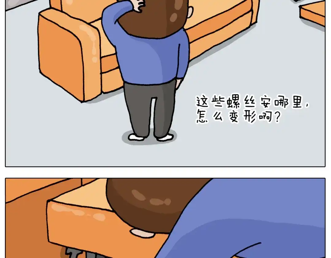 叫我森先生 第319话 沙发里翻了船 第15页