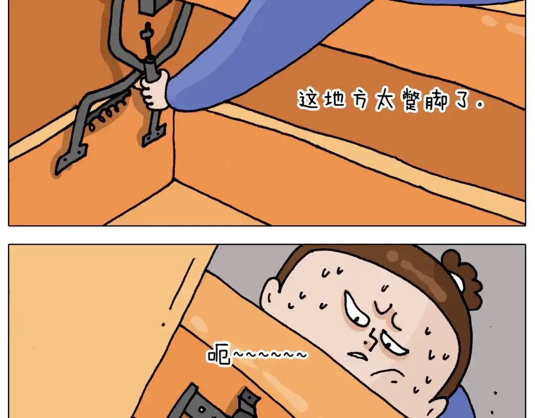 叫我森先生 第319话 沙发里翻了船 第16页