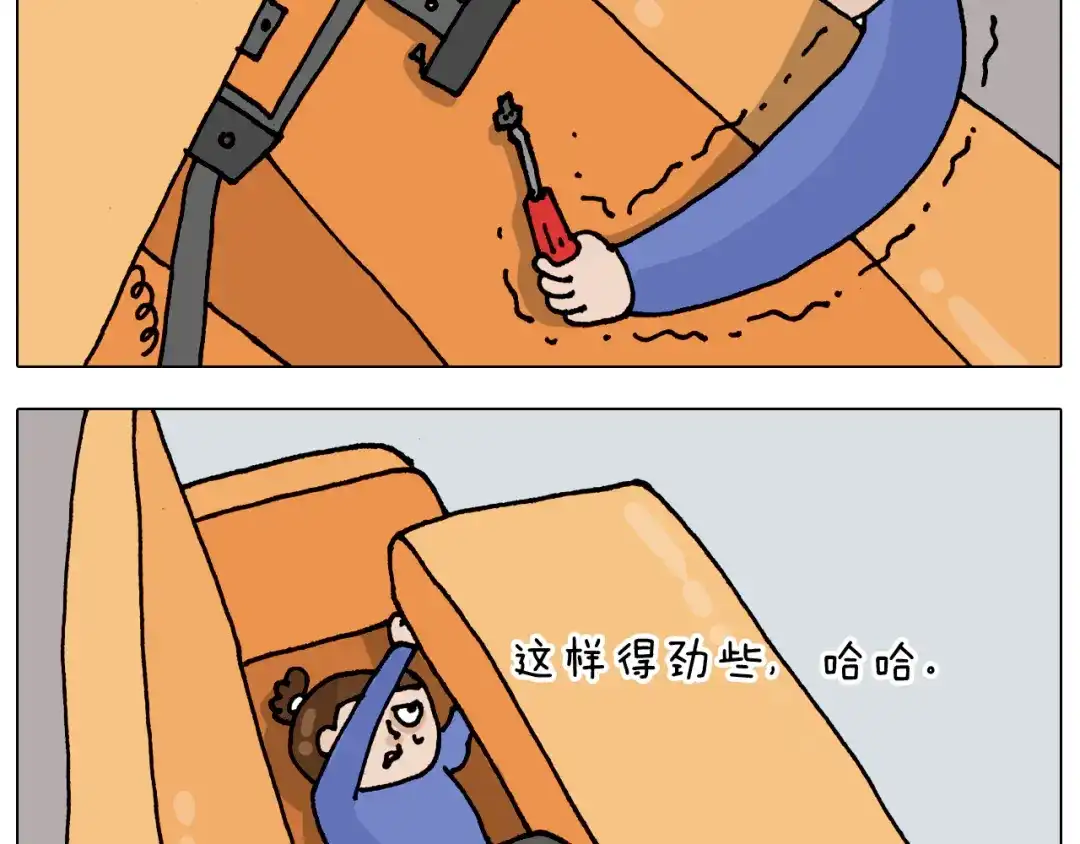 叫我森先生 第319话 沙发里翻了船 第17页