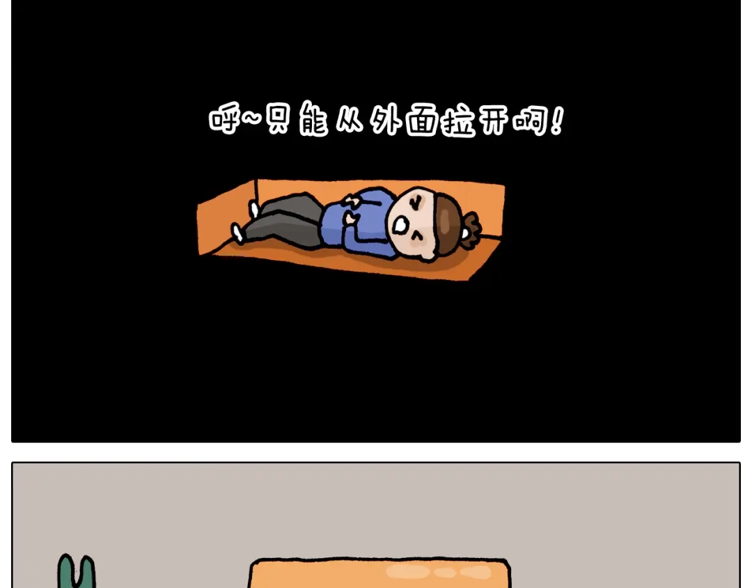 叫我森先生 第319话 沙发里翻了船 第23页