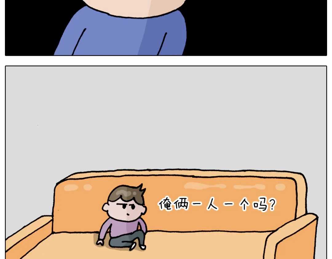 叫我森先生 第319话 沙发里翻了船 第28页