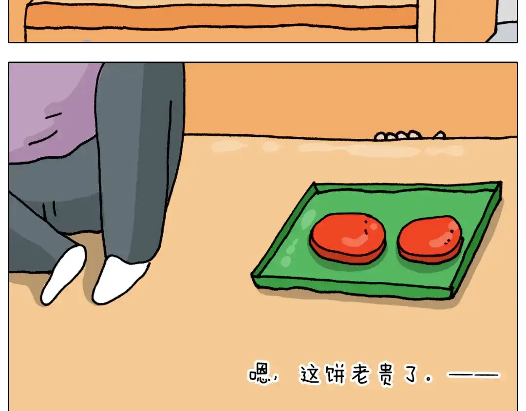 叫我森先生 第319话 沙发里翻了船 第29页