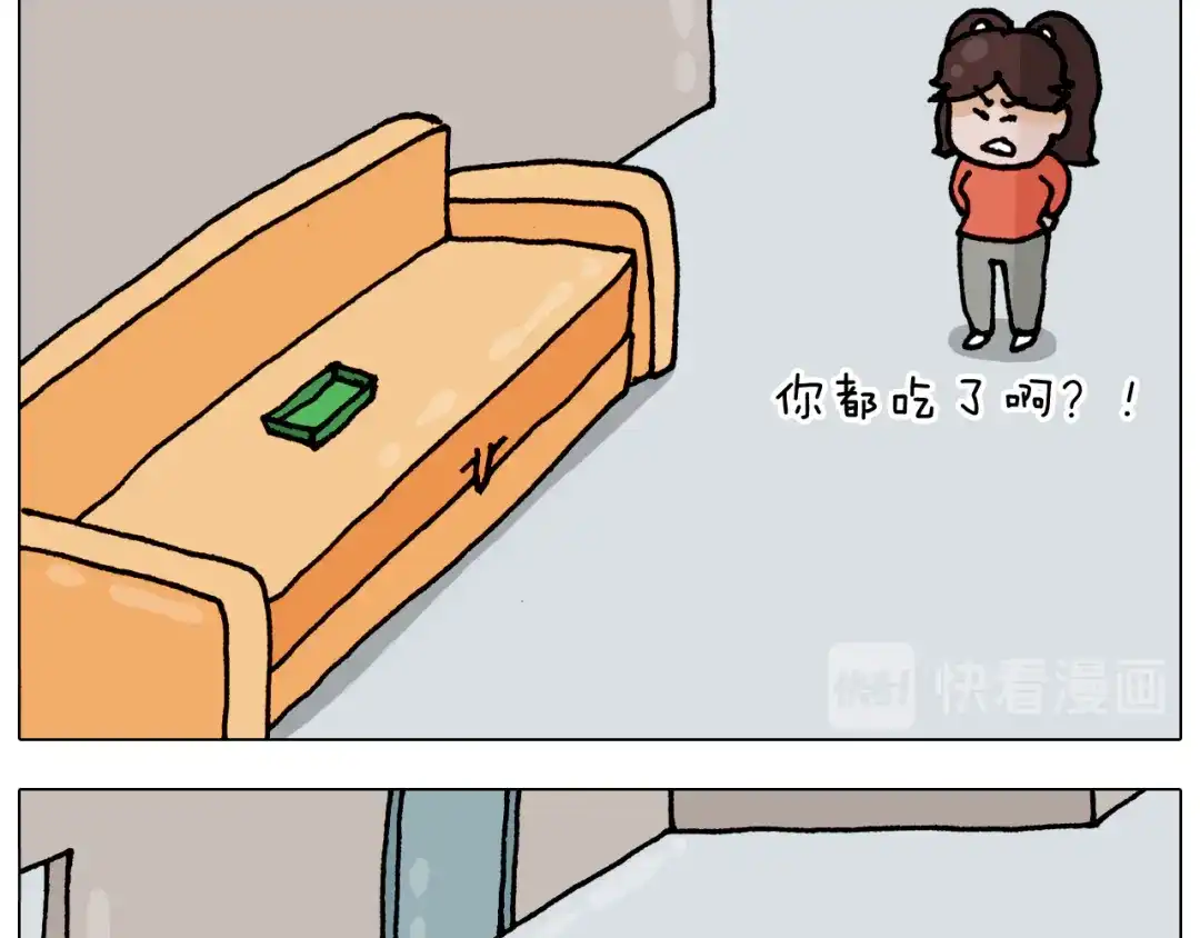 叫我森先生 第319话 沙发里翻了船 第31页