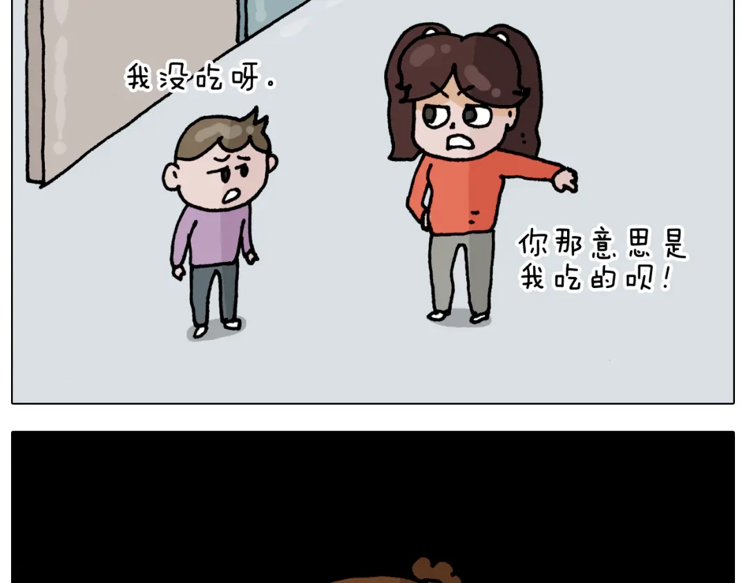 叫我森先生 第319话 沙发里翻了船 第32页