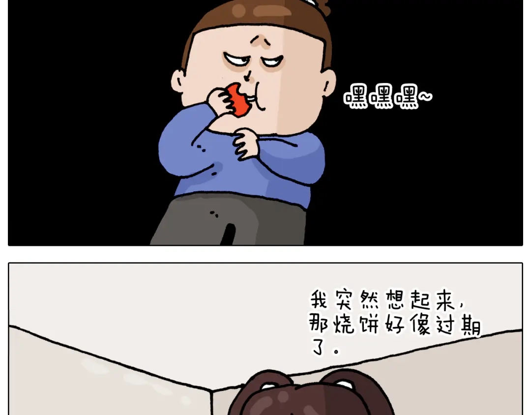 叫我森先生 第319话 沙发里翻了船 第33页