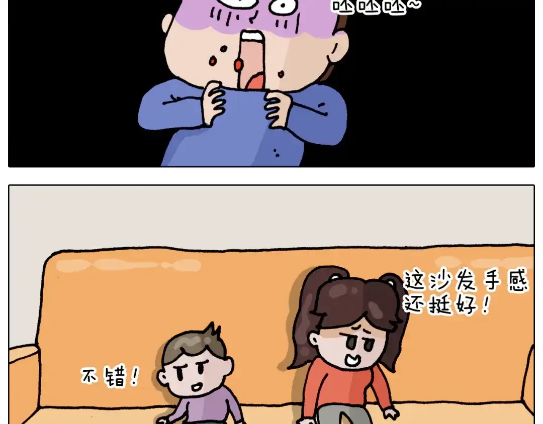 叫我森先生 第319话 沙发里翻了船 第35页