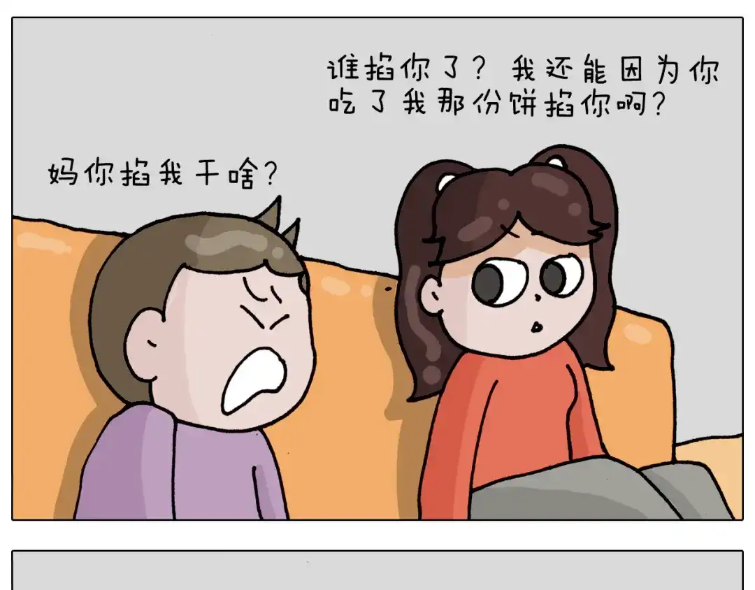 叫我森先生 第319话 沙发里翻了船 第39页