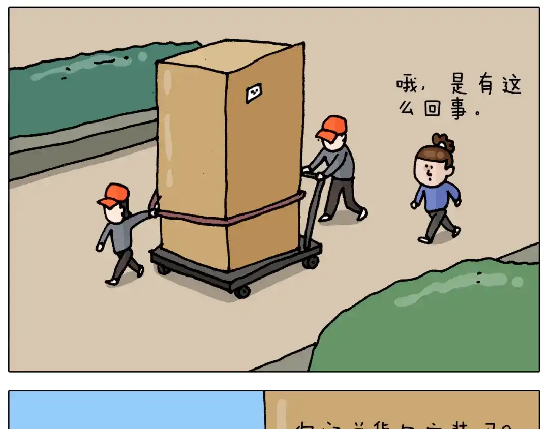 叫我森先生 第319话 沙发里翻了船 第4页