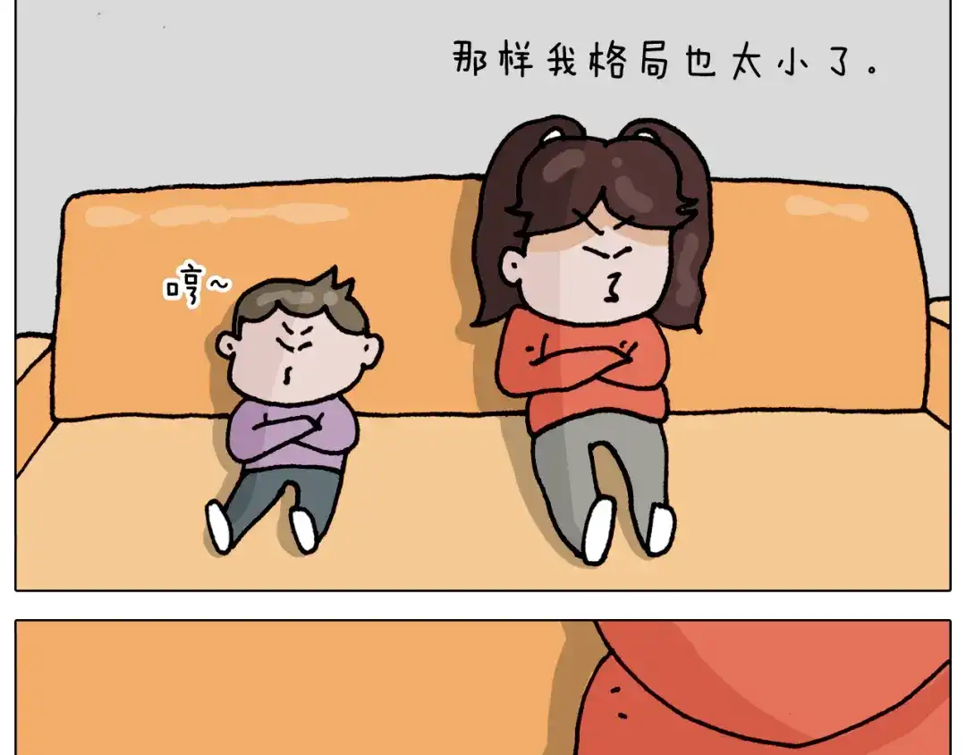 叫我森先生 第319话 沙发里翻了船 第40页