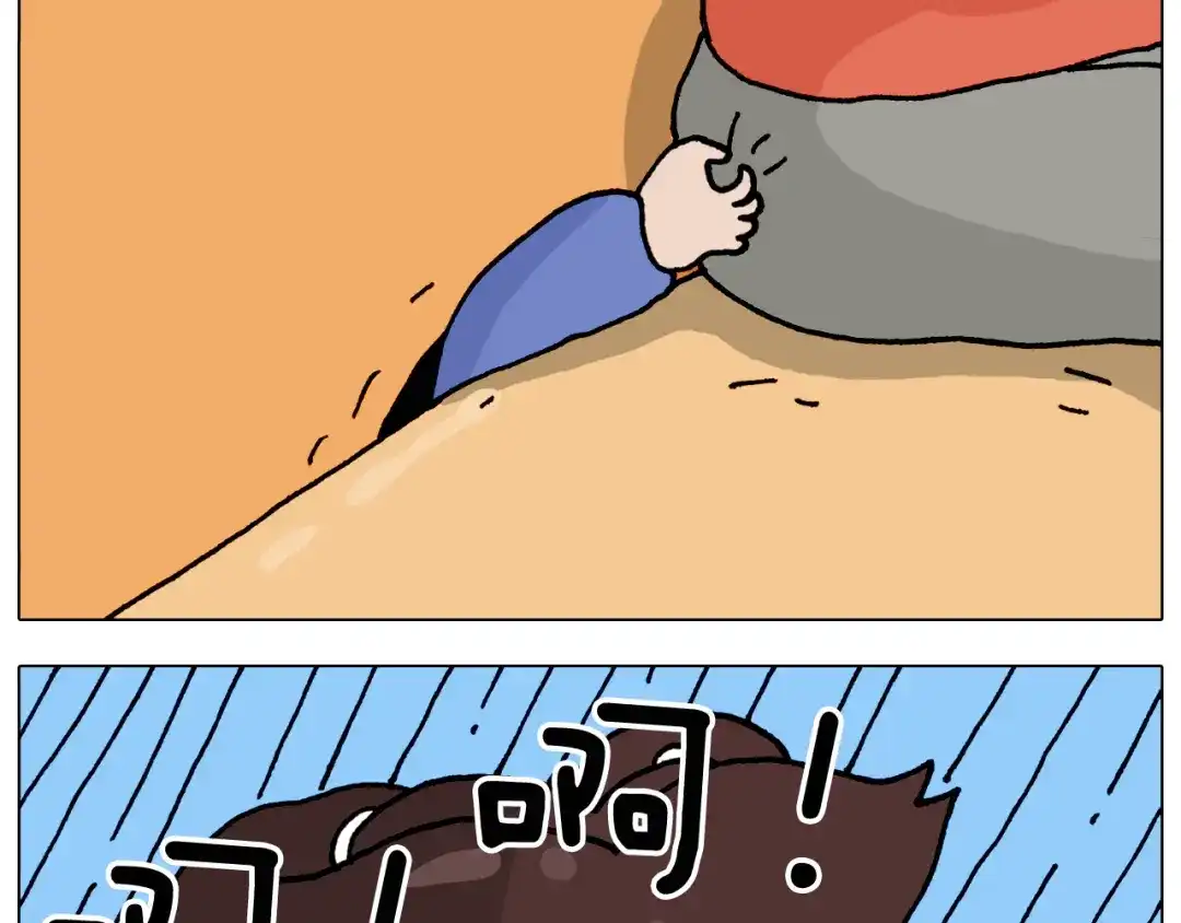 叫我森先生 第319话 沙发里翻了船 第41页