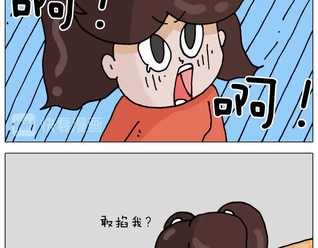 叫我森先生 第319话 沙发里翻了船 第42页